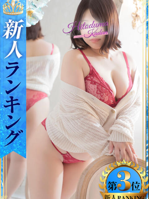 かのん 小岩人妻花壇（人妻系デリヘル）