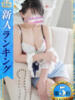 なつみ 小岩人妻花壇（/）