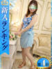まりあ 小岩人妻花壇（/）