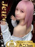 みこ ジュエルズ(池袋)（池袋/おっパブ・セクキャバ）