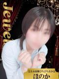ほのか ジュエルズ(池袋)（池袋/おっパブ・セクキャバ）