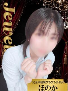 ほのか ジュエルズ(池袋)（池袋/おっパブ・セクキャバ）
