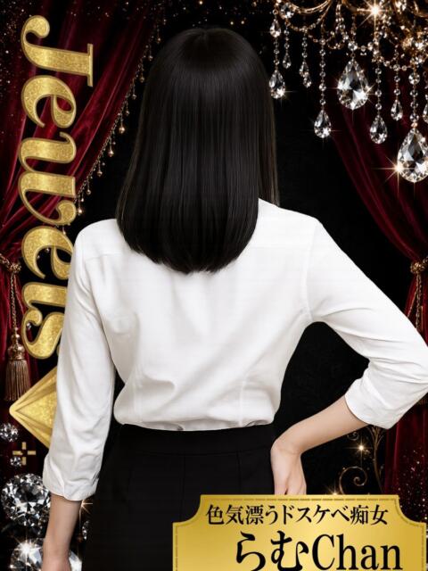 らむ ジュエルズ(池袋)（セクキャバ）