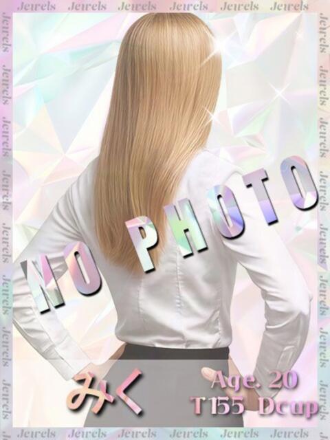 みく ジュエルズ(池袋)(セクキャバ)