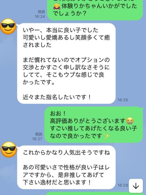 りか 池袋S級素人派遣型東京美少女物語（派遣型リフレ）