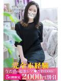 よう 町田人妻城（町田/デリヘル）