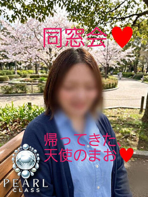 まお 久留米デリヘルセンター（人妻系デリヘル）