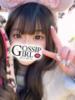 こい Gossip girl（/）