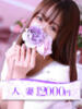 芹沢(せりざわ) 大牟田デリヘル倶楽部（/）