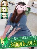 鈴谷（すずや） 丸妻 錦糸町店（錦糸町/デリヘル）