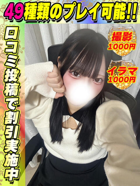 しふぉん イクイクサークル鶯谷店（デリヘル）