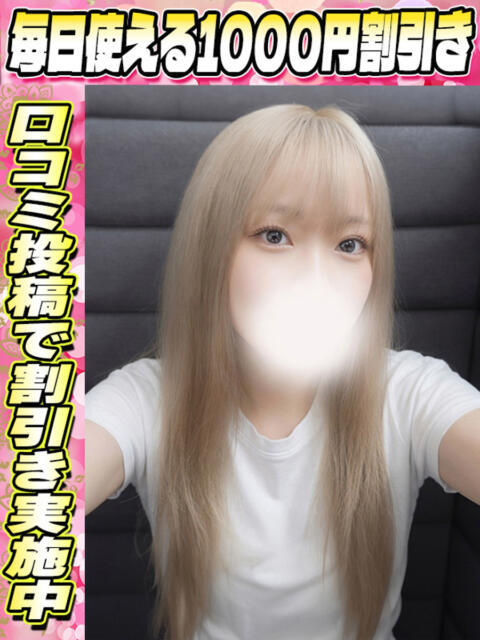 かるあ イクイクサークル鶯谷店（デリヘル）