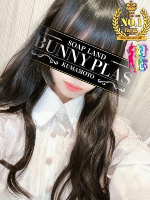 まや★可憐でHな天使発見 BUNNY PLAS（ソープランド）