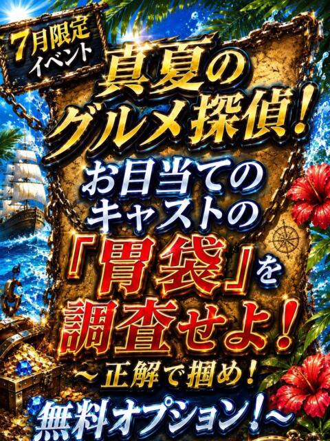 7月限定イベント！ 石川金沢ちゃんこ（ぽっちゃり専門デリヘル）