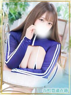 なぎ 谷町豊満奉仕倶楽部（谷町九丁目/デリヘル）