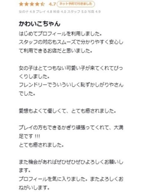 あすか プロフィール 大阪店(デリヘル)