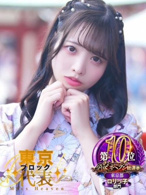 ほのか 隙のあるエステ（風俗エステ）