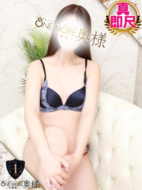 ゆな One More 奥様 千葉店（人妻デリヘル）