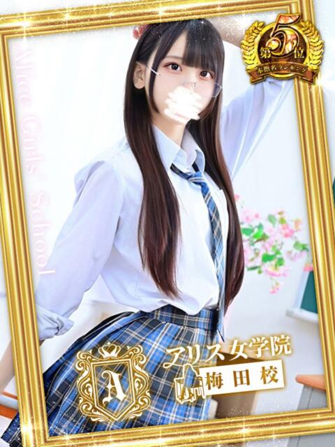 音海 あゆ アリス女学院 梅田校（ホテヘル）