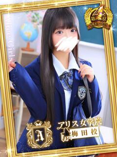 佐藤 ゆあ アリス女学院 梅田校（梅田/ホテヘル）
