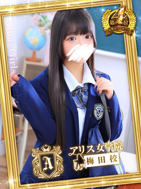 佐藤 ゆあ アリス女学院 梅田校（ホテヘル）