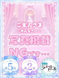 なな ラズベリードール（すすきの/ヘルス）