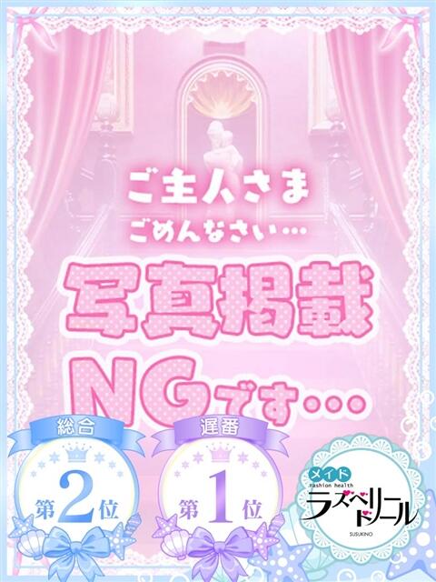りん ラズベリードール(ファッションヘルス)