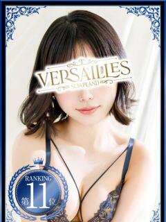 つばき Versailles（吉原/ソープ）