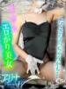 アリナ【極上ボディのド変態】 ドＭなバニーちゃん小倉店（/）
