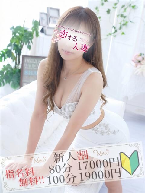 杏(あん) 恋する人妻（人妻系デリヘル）