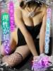 セイカ【天然ピュアな天使ちゃん】 ドＭなバニーちゃん小倉店（/）