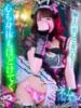 ネム【清楚系美女との濃密時間】 ドＭなバニーちゃん小倉店（/）