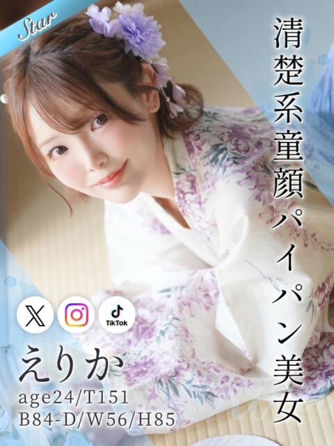 えりか 東京リップ 池袋店（美女・美少女専門ホテヘル ＆デリバリーヘルス）