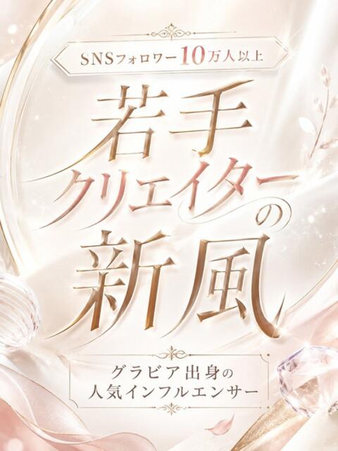 元グラビアのマーケタ ASK TOKYO（高級デリヘル）