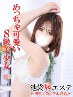 浅見みらい 池袋㊙エステ～フル勃起～（池袋/デリヘル）