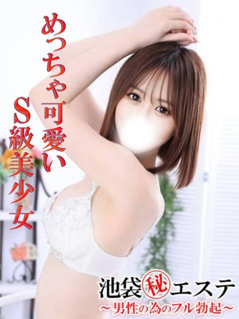 浅見みらい 池袋㊙エステ~フル勃起~(派遣型エステ)