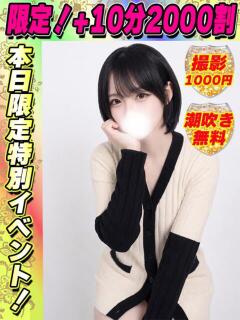 りりか イクイクサークル鶯谷店（鶯谷/デリヘル）
