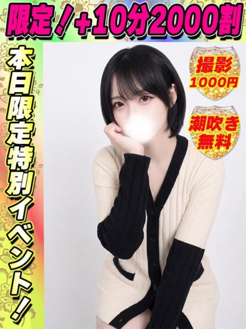 りりか イクイクサークル鶯谷店（デリヘル）