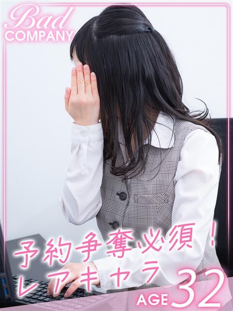 早乙女（さおとめ）わかば バッドカンパニー(中洲)（ファッションヘルス）