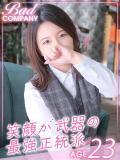 結城（ゆうき）なのか バッドカンパニー(中洲)（中洲/ヘルス）