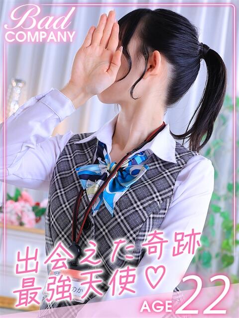 姫宮(ひめみや)ほのか バッドカンパニー(中洲)(ファッションヘルス)