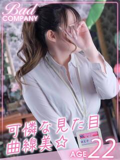遊王子（ゆうおうじ）こなぎ バッドカンパニー(中洲)（中洲/ヘルス）