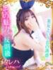 クレハ【圧倒的な美女】 ドＭなバニーちゃん小倉店（/）