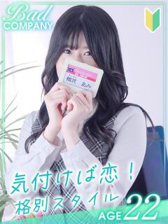 相沢（あいざわ）あみ バッドカンパニー(中洲)（中洲/ヘルス）