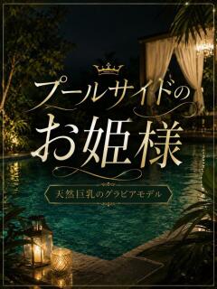 競泳水着のグラビア ASK TOKYO（六本木/デリヘル）