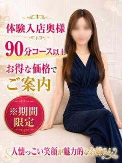 しずか 千葉中央人妻援護会（栄町(千葉市)/デリヘル）