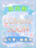 ヒメリ びしょぬれ潮吹秘書（立川/デリヘル）