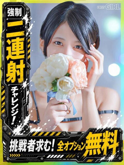 うみ 京都デリヘル倶楽部FIRST（デリヘル）