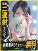 うみ 京都デリヘル倶楽部FIRST（/）