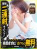 ココロ 京都デリヘル倶楽部FIRST（/）